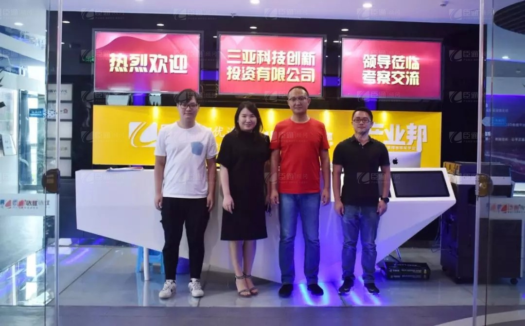 新東潤地產(chǎn)到訪臣通公司，深度探討三亞項目發(fā)展狀況